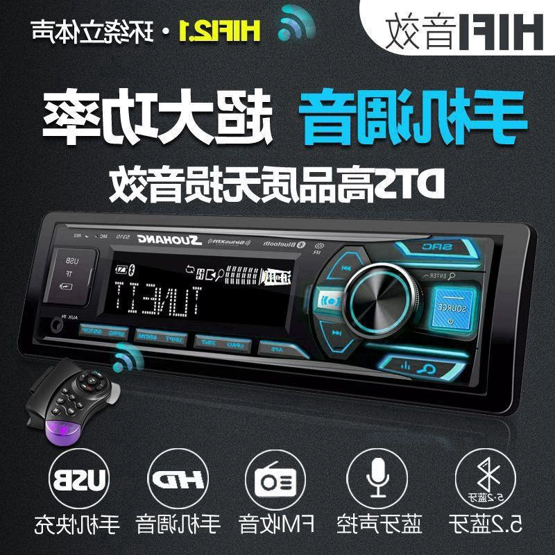 Universal MP3V modified machine V truck audio/1224 voice-activated player CD car radio car smart Bluetooth