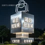 临街防水精神立体标识
