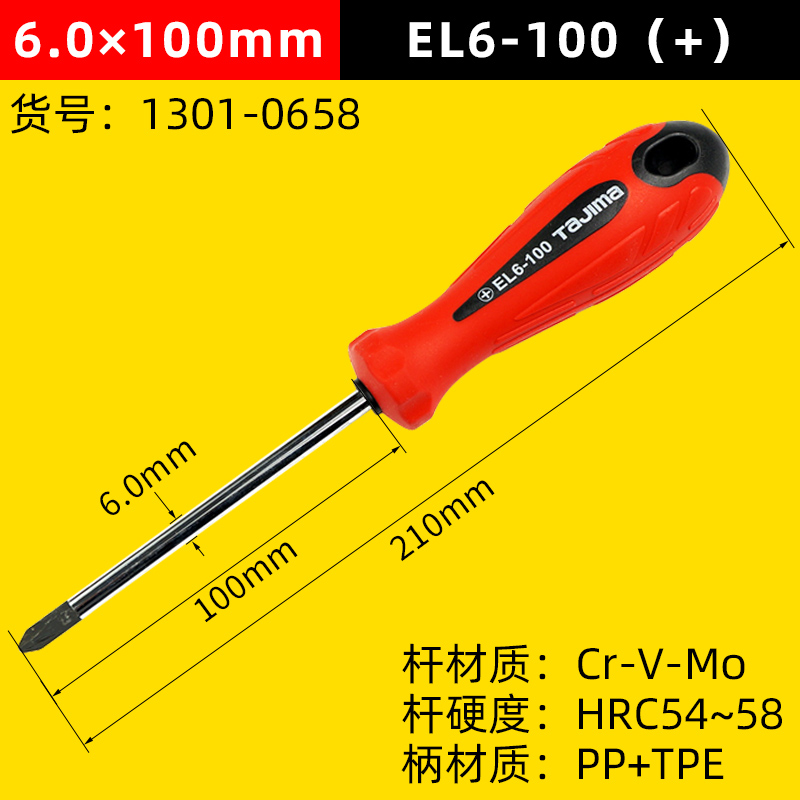Japón Tashima destornillador cruzado pequeño tornillo de ciruela lote destornillador magnético fuerte ultra duro conjunto doméstico industrial