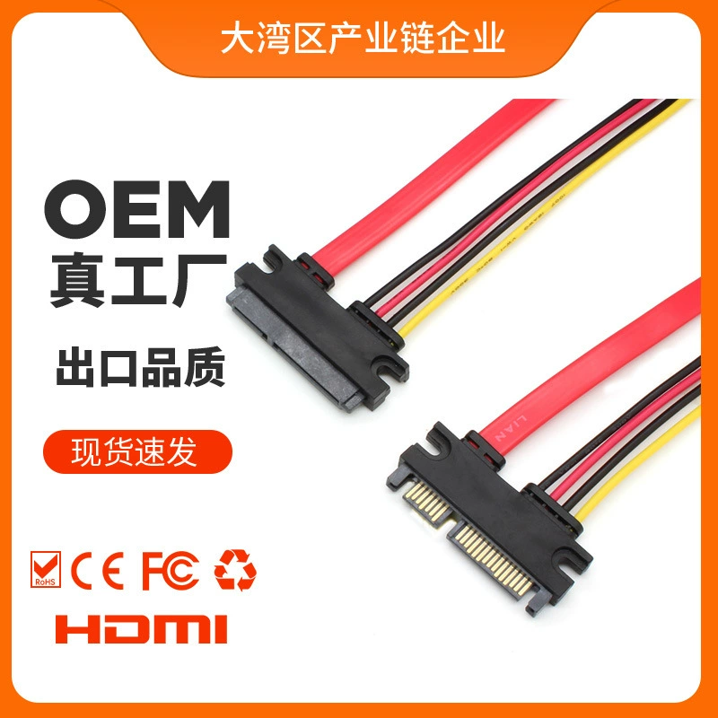 SATA7+15 удлинительная линия SATA для передачи данных и питания, кабель подключения к материнской плате, линейка 50 см