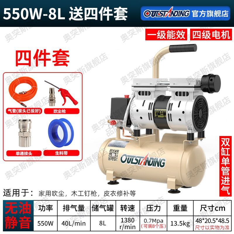 Bomba de aire Otos compresor de aire pequeño compresor de aire aire aire sin aceite silencioso 220V bomba de aire de pulverización de pintura de carpintería image 7
