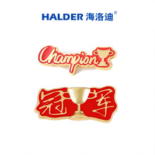 �����У�@���������w��܊�����������champion���»�Ӫ���YƷ