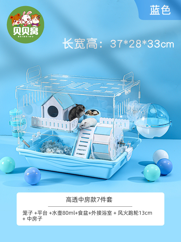 햄스터 케이지 아크릴 높은 투과성 미드 룸 블루
