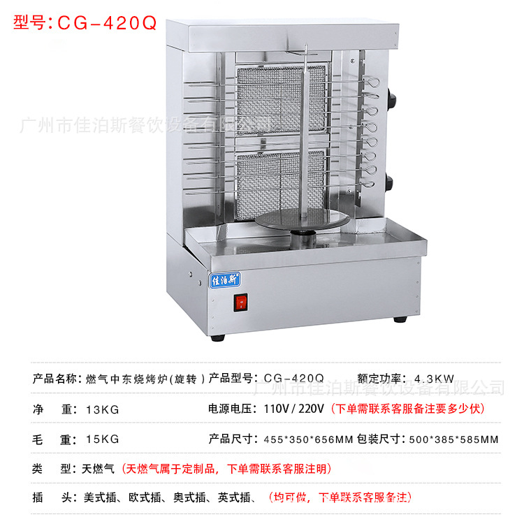 천연 가스 CG-420Q