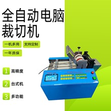 皮革布料波纹管裁切机全自动电脑钢丝pvc切割机卡纸硅胶管切管机