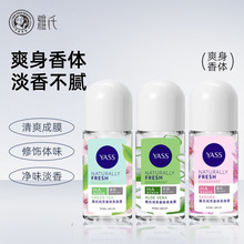 雅氏纯萃香体爽身露50ml绿茶樱花芦荟止汗香体走珠露夏季批发代发