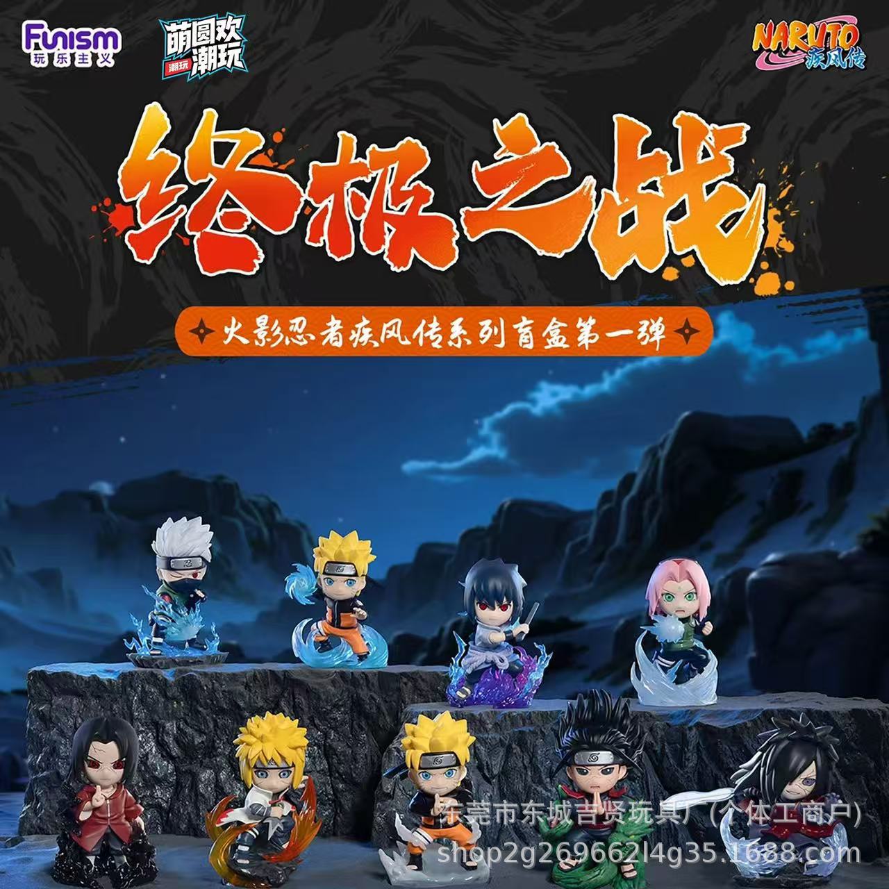 Genuine playfulness new Naruto Ultimate Battle series blind box…