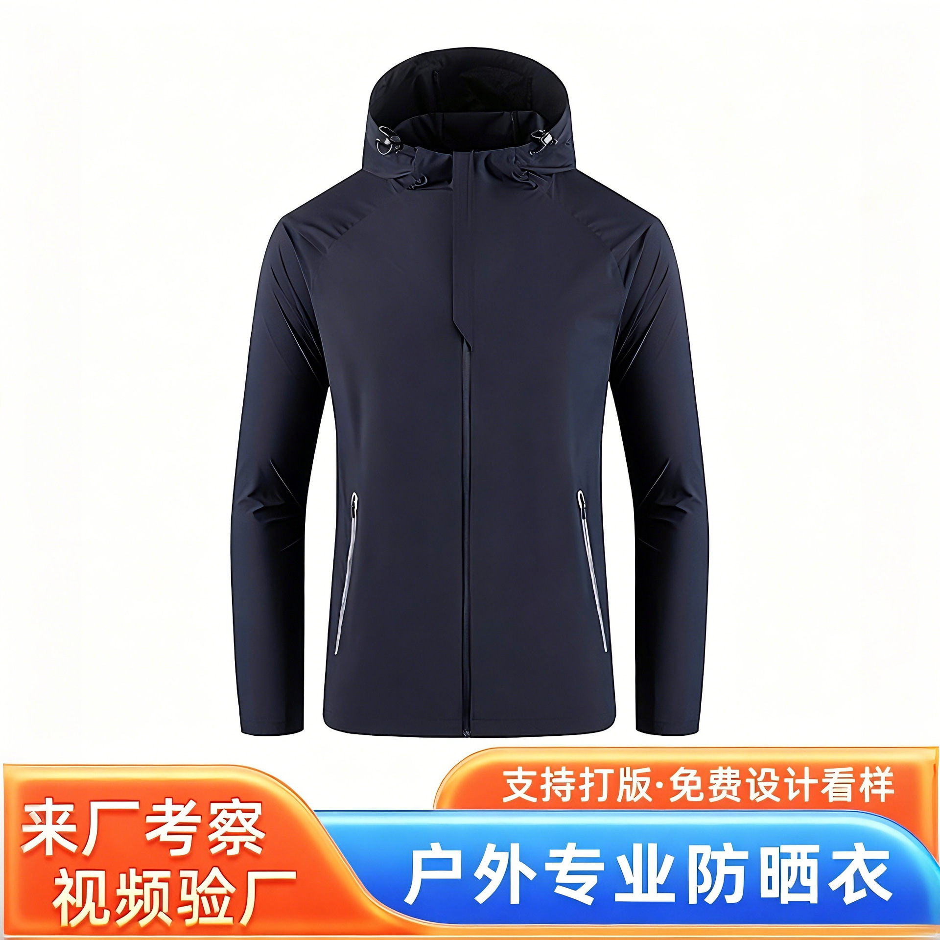 Travel sports climbing sun protection clothing with hood