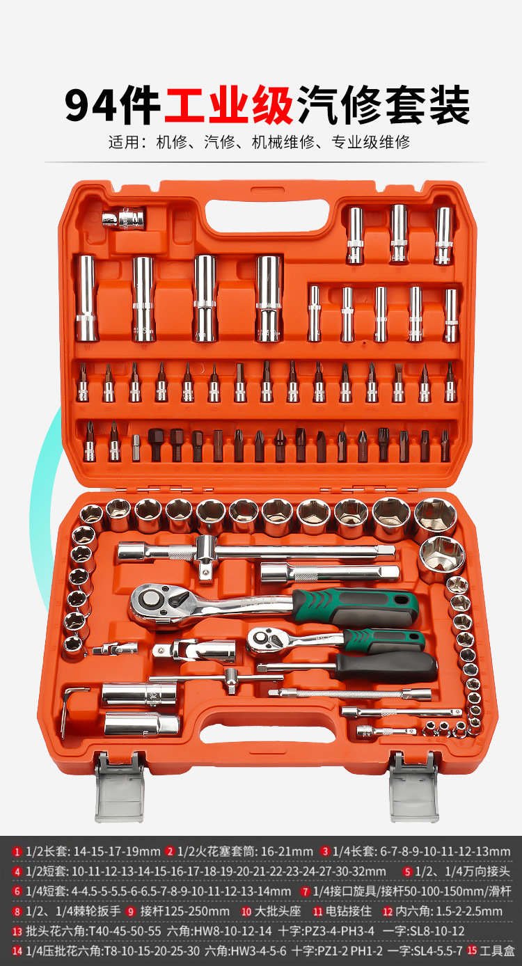 32-216 Piece Auto Repair Socket Tool Set 24-Tooth Ratchet Wrench Screwdriver Bit Set Hardware Tools Wholesale