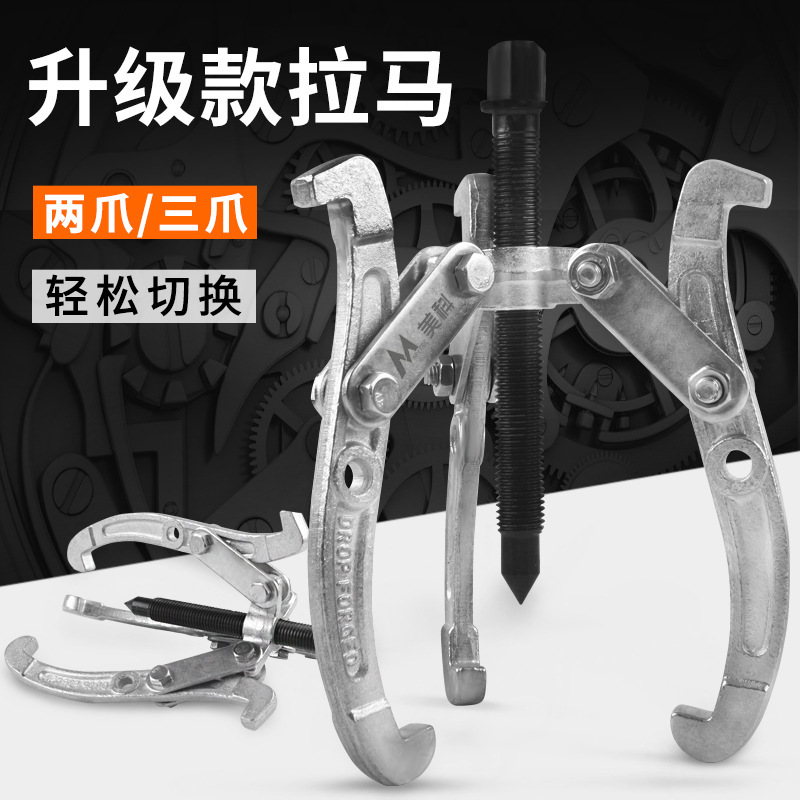 Three-jaw Lama Bearing Disassembly Tool Multifunctional Lama Triangle Grasp Puller Wheel Puller Universal Extractor Two