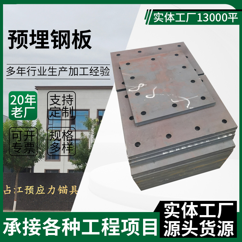 厂家供应预埋钢板建筑幕墙焊接预埋板热镀锌桥梁钢结构预埋件