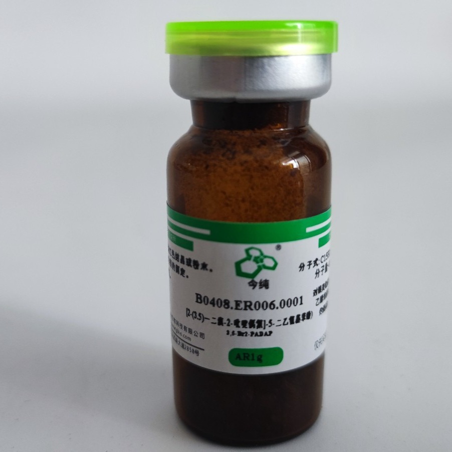 9-芴基甲基三氯甲烷 衍生化试剂AR5g 99.0%(HPLC) 草甘膦残留测定