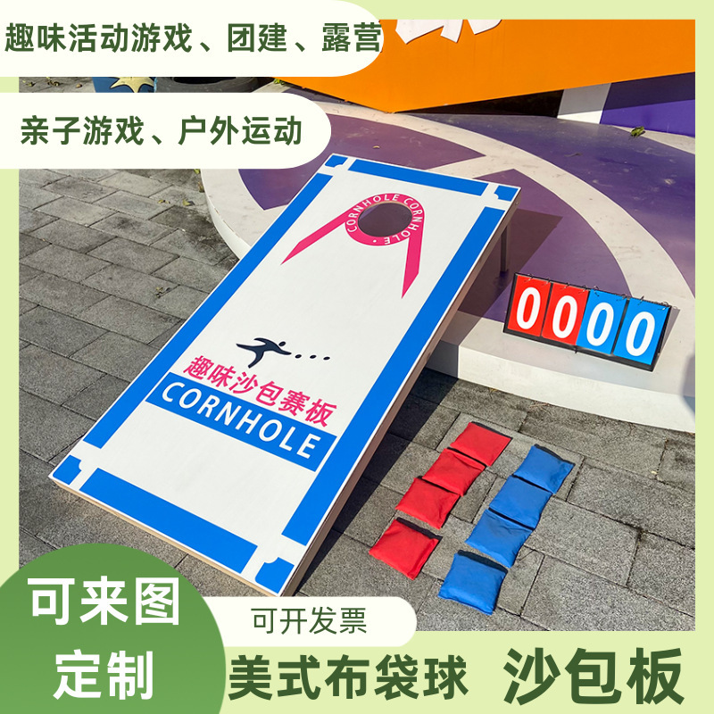 サンドバッグ板カスタム工場直販アメリカ布袋球トウモロコシ穴屋外投げ玩具はカスタマイズできる|undefined
