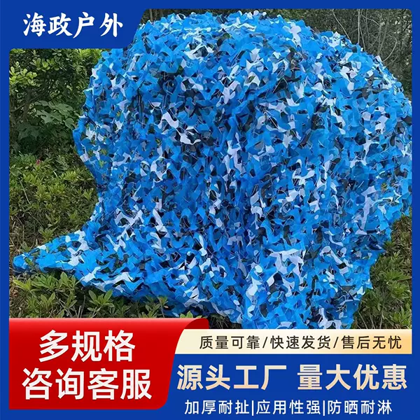 Source manufacturers outdoor decoration ocean blue beautiful camouflage net green plant greenhouse heat insulation sunscreen net wholesale