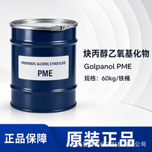 �懴μ������� Golpanol PME Ȳ�������������� ��ƽ�� �S��ֱ�l