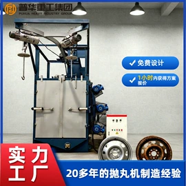 抛丸清理机;表面处理;铸造设备