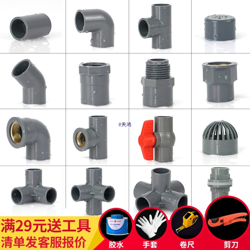 水管配件弯头三通四通直接鱼缸上下给水管件塑料接头胶粘灰色