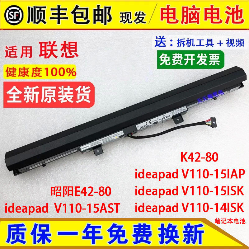 Suitable for Lenovo IdeaPad V110-17IKB/17ISK/17IAP/17AST laptop batteries Suitable for Lenovo IdeaPad V110-17IKB/17ISK/17IAP/17AST laptop batteries