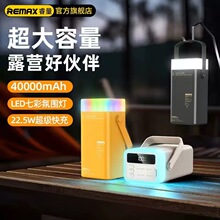 REMAX �߲�өʯ4�����LED�ƻ���¶Ӫ��������� �ƶ���ԴRPP-596