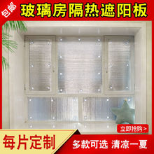 阳光房遮阳帘加厚隔热膜窗户玻璃厂房楼膜遮阳板阳台铝箔防晒膜热