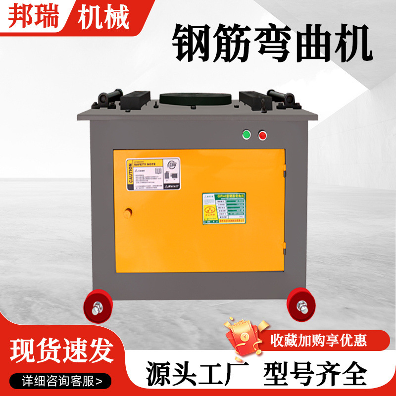 GW45型数控广元款脚踏数控弯曲圆钢螺纹钢钢筋打弯机钢筋折弯机