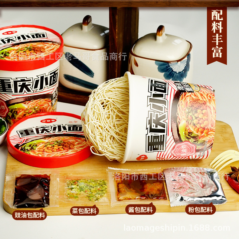 新重庆小面_03.jpg