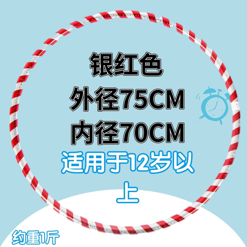 儿童呼啦圈幼儿园3-6-9-12岁体圈小号学生通用初学者舞蹈呼啦圈厂|undefined