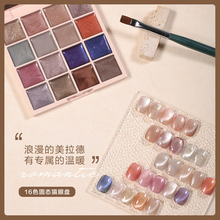 Manicure Solid Glue 16 Colors Cat Eye Plate 2024 New Japanese Style Cream Glue Glass Candy Phototherapy Nail Polish Glue Wholesale