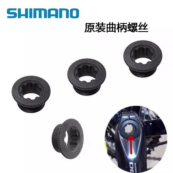 Original Shimano mountain bike tooth plate crank cover tooth plate left crank cover plastic screw XT SLX Deore