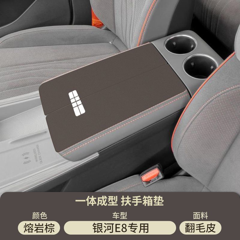 Chery Icar03 Special Armrest Box Pad t Car Middle Armrest Cover Protective Cover Center Console Pad Modification Supplies