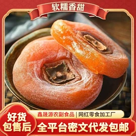 山楂制品;红枣干;无花果干