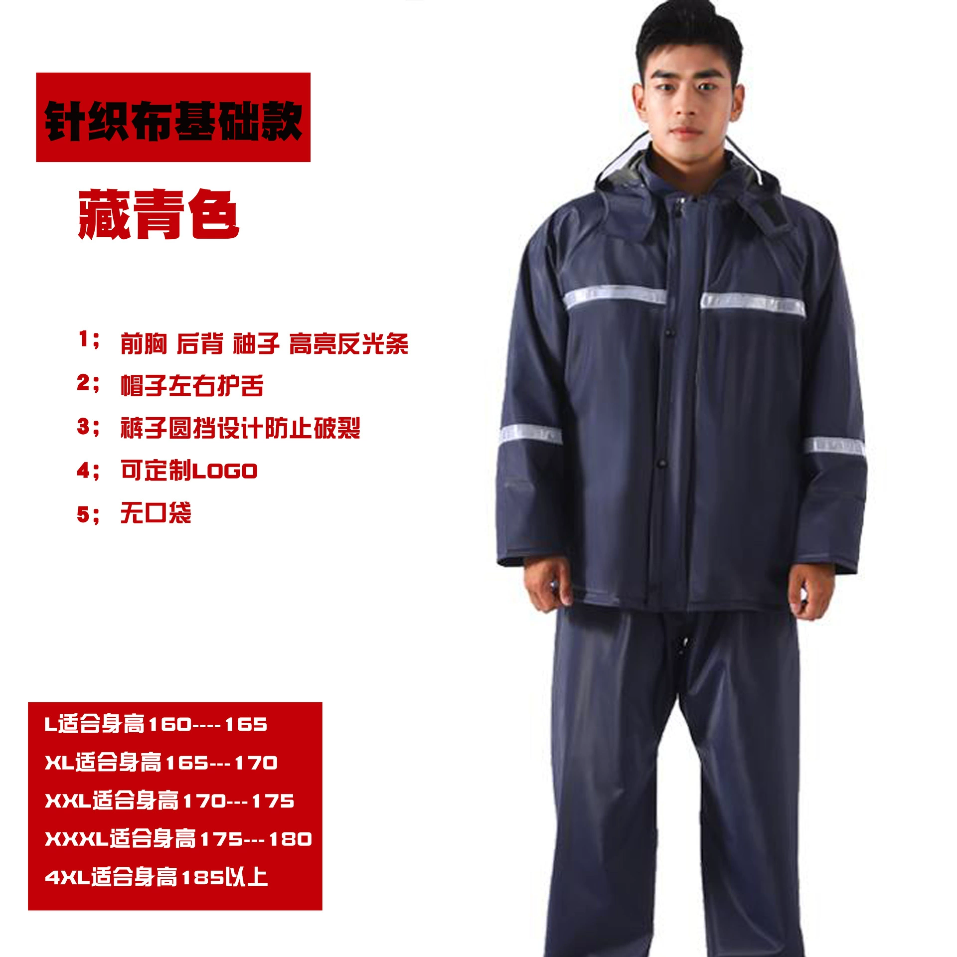 Raincoat, split trousers, electric retroreflective set, wholesale