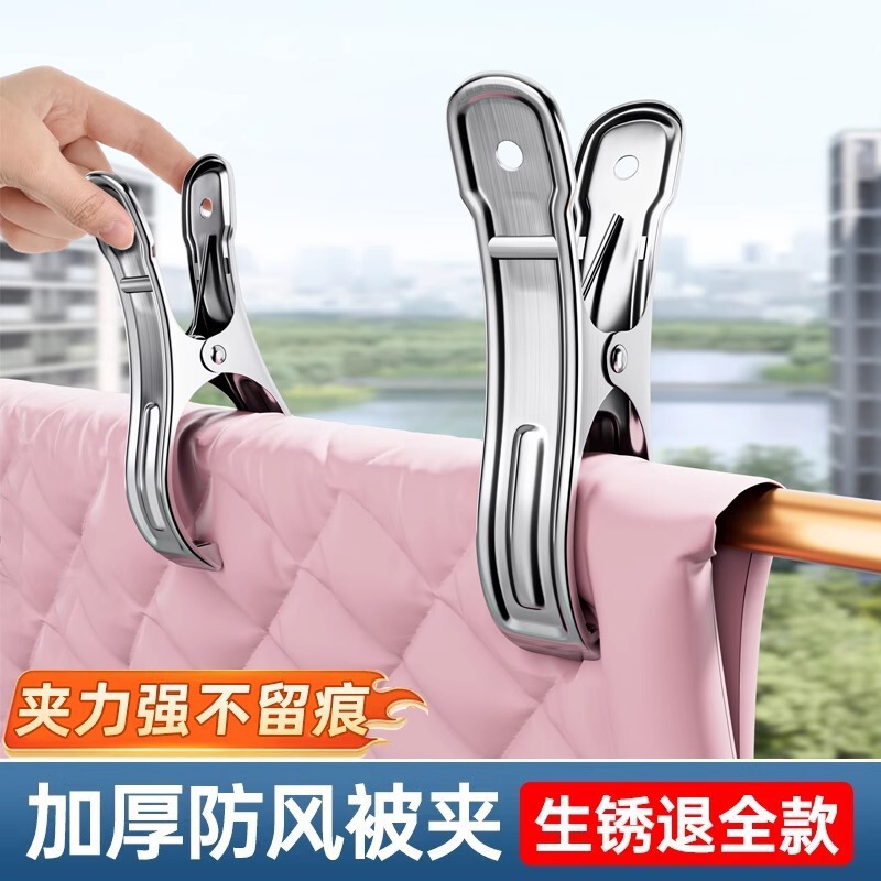 晒被子夹子不锈钢晾衣夹大号强力防风袜子衣服固定神器多功能万用|undefined