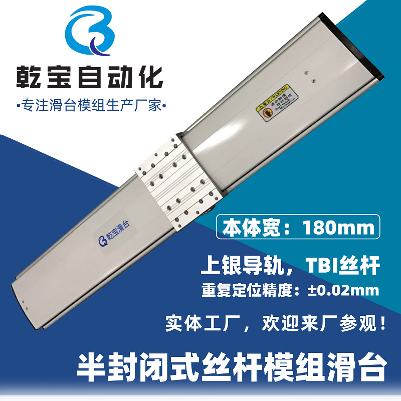 直线滑台静音丝杆线性模组上银导轨铝型材滑块电动滑台工作台厂家