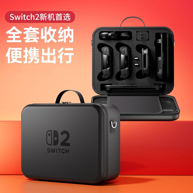 ニンテンドースイッチ 2 収納袋 NS コンソールベースアクセサリー大容量耐圧ポータブル収納保護袋カバー|undefined