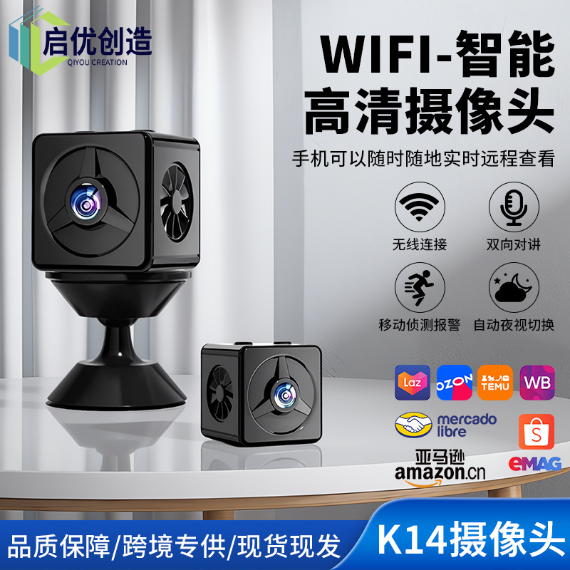 Factory direct square motion webcam trumpet surveillance HD night vision WiFi wireless motion camera