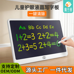 Drawing board children's LCD writing board baby children's household erasable electronic small blackboard can eliminate color graffiti board