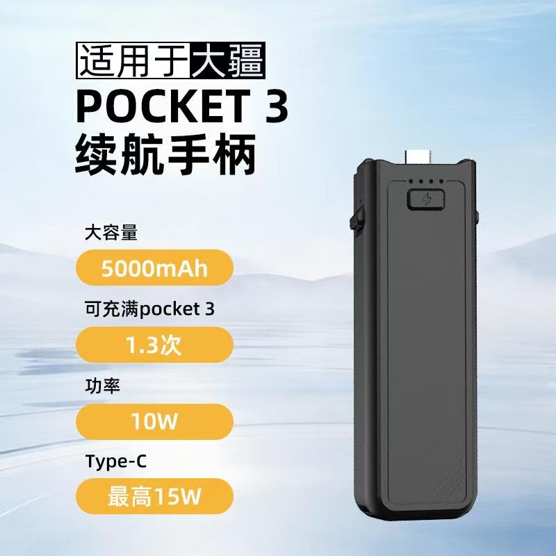 Compatible with DJI Pocket 3/4 battery grip 5000mAh power bank mobile power supply handheld camera accessory