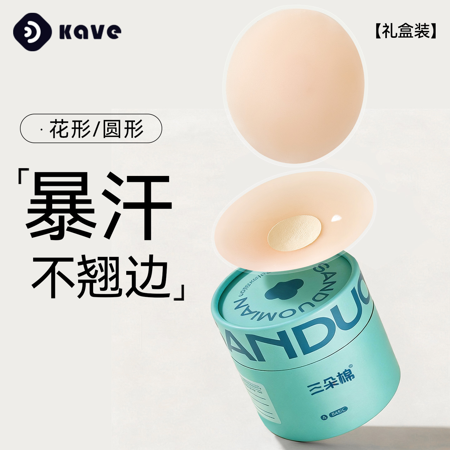 Silicone nipple covers for women, spring and summer, anti-exposure, invisible, non-slip, breathable, ultra-thin, suitable for wedding dress straps.