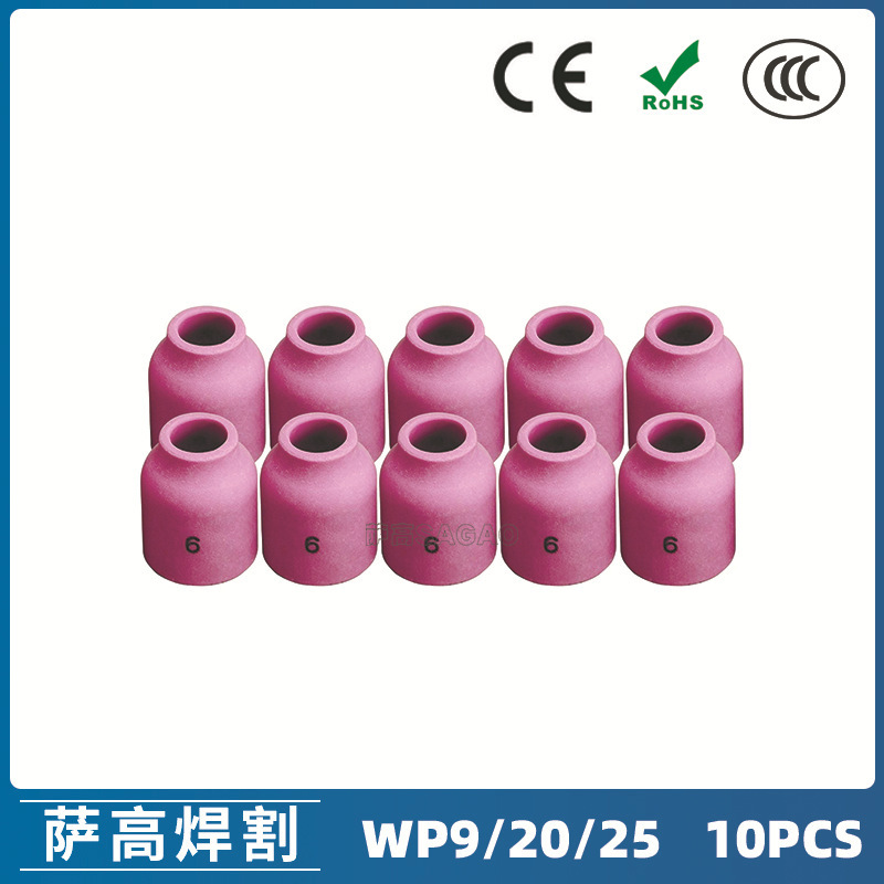 氩弧焊枪配件玻璃杯套装WP-9/20/25焊枪配件53N60 瓷嘴10PCS非洲