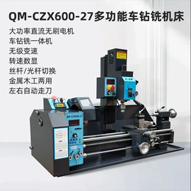 铣床;车床;电动砂轮机