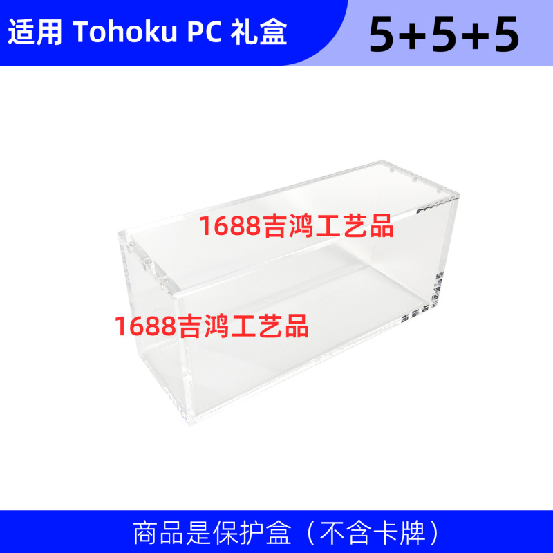 跨境专属 亚克力 宝可梦 PTCG Tohoku 2025PC原盒卡牌 磁吸保护盒|undefined