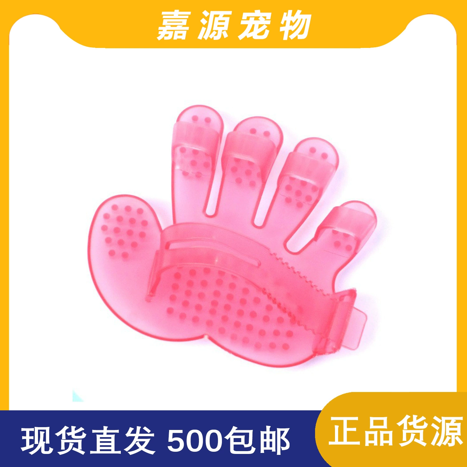 Щетка для ванны для домашних животных Щетка для ванны для рук Кошка и собака Универсальная Массажная пластиковая щетка для ванны Зоотовары