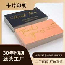 名片设计印制个人印刷双面高级纸卡印刷空白卡片自印小卡商业名片