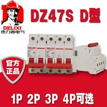 ������D��DZ47S�՚��_�P1P����2P���_220V���_��·��3P��l����4P