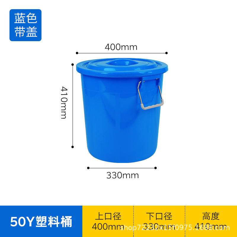 Blue 50Y plastic bucket [with lid]