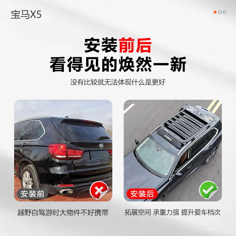 X5 Roof Luggage Rack X3 Car Rack Side Tent Explorer Off-Road Modification Expansion Platform Outdoor Storage Travel Rack