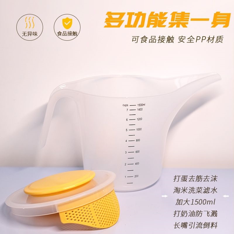 Cake pouring pitcher with a spout, featuring markings, large capacity, and designed for baking, dispensing, mixing, and whipping egg batter – a versatile tool for cake decorating