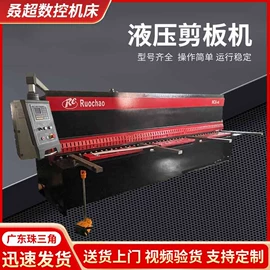 剪板、折弯;数控机床