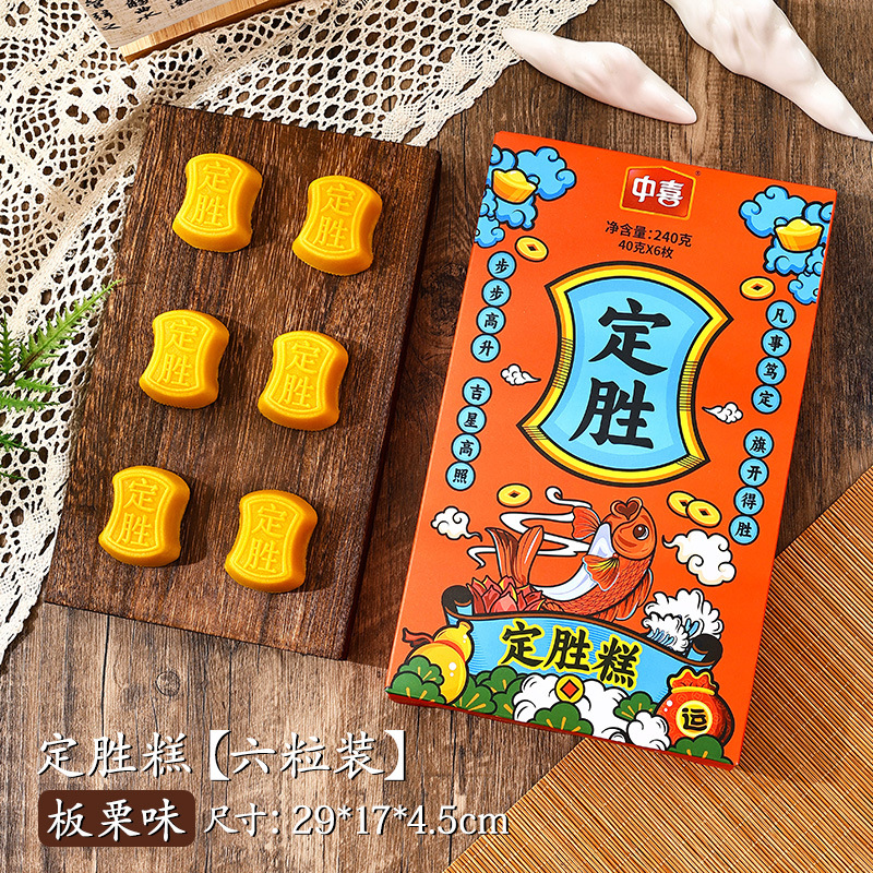 实惠装只为跑量盒装杭州特产传统糕点板栗味绿豆糕状元糕定胜糕